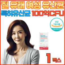건강지음 중년 50대 여성 갱년기 유산균 질유래 100억CFU 특허 유산균 장건강 면역기능 아연 함유, 1박스, 30정 상세 이미지