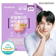 리얼메디 저분자 어린 피쉬 콜라겐 비오틴 100포 기능성원료 분말 스틱 비타민C 비타민A 펩타이드, 300g, 1개 상세 이미지