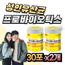 남녀노소 락토바실러스람노서스 유익균 성인유산균 여성 여자 남성 남자 비타민d 비피더스균 프락토올리고당 프로바이오틱스 김치 모유유산균, 2개, 30회분