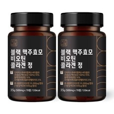 자연바름 블랙 맥주효모 비오틴 500ug 콜라겐 분말 캡슐, 70정, 2개 상세 이미지