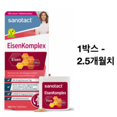 sanotact 철분 복합체(100개 미니 정제) 고용량 철분 14mg 구리 엽산 비타민 C B2 B6 B12 혈액 형성, 1박스, 100정 상세 이미지