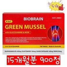 3+1행사 호주 초록홍합 글루코사민 상어연골 식이유황 고함량 프리미엄 복합영양제 180정 호주산 바이오브레인, 5개 상세 이미지
