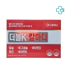 더블k 칼마디 칼슘 마그네슘 비타민K 비타민D 25년 2월까지 1box, 1개, 240정 상세 이미지
