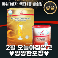 독일 피엠3종/파워칵테일30포+액티바이즈 2통 피트라인, 1세트 상세 이미지