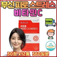 부모님 장모님 장인어른 영양제 남자 비타민C 비타민D 60대 70대 80대 영양 공급 부신 피로 엄마 아빠 활성화 초저분자 엔케이 세포 미네랄 올인원 천연 추석 설날 친척 하루 상품 이미지