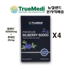 뉴질랜드 트루메디 빌베리 60000mg 루테인 25mg 60베지캡슐 X4, 4개, 60정 상세 이미지