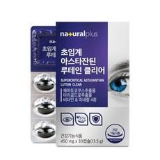 Naturalplus 초임계 아스타잔틴 루테인 클리어 건강기능식품, 30정, 6개 이미지