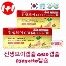 진생브이 골드 인삼캡슐 120캡슐 +120캡슐 (240캡슐) 인삼 영지버섯 녹용 로얄제리 4시이전 결제시 당일발송, 120정, 2개 상세 이미지