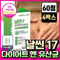단기간 다이어트 보조제 식 약 청인증 날씬17 다이어트 엔 유산균 헬씨딜리버리, 4개, 60정 상품 이미지