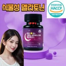 식물성 멜라토닌 1200 식약청 인증 HACCP 60정 숙면 식물성 멜라토닌 L테아닌 L트립토판 마그네슘 케모마일 타트체리 비타민C 치커리뿌리 추출물, 1개 상품 이미지