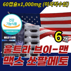 미국 직수입 울트라브이맨 쏘팔메토 옥타코사놀 전립선 건강 마카 강황, 6개, 60정