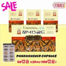 행사 고려인삼진흥 6년근 파낙스골드 (620mg*60캡슐)*3개 홍삼성분캡슐 6년 홍삼캡슐 로얄제리 비타민E 1박스 고려인삼진흥 4시안에 결제시 당일발송, 3개, 60정 상품 이미지