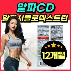 단기간 뱃살 체지방 내장지방분해 유산균 다이어트 가르시니아 탄수화물 컷팅제 투비컷, 12개, 120정 상세 이미지