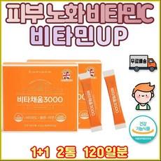 20대 30대 VITAMIN C 비타민 시 씨 비타민C 아연 함유 항산화건강 할머니 실버 노년 노령 할아버지 노인 어르신 장모님 장인어른 피부 노화 부신 항노화 육체 엔케이 NK 상품 이미지