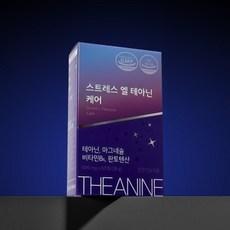 잠엔솔루션 수면 전용 테아닌 마테판 영양제, 1세트, 120정 상품 이미지