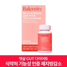 밸러니티 체지방감소엔 슬림핏 다이어트 가르시니아 HCA1200, 1개, 90정 상세 이미지