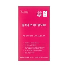 뉴트원 콜라겐 프리미엄 5000 15p, 300ml, 1개 상세 이미지