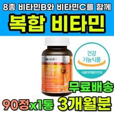 비타민B 비타민C 종합비타민 50대 60대 활력 항산화 중년 납자 여성 비타민 영양제 추천 비타민B군 비타민B컴플렉스 비타민비 비타민시 피로 활력 항산화 필수영양제 멀티비타민, 90정, 1개 상품 이미지