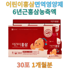 어린이홍삼 면역영양제 6년근홍삼농축액 기역력개선 혈액흐름개선 복합허브추출물 사양벌꿀 딸기과즙농축액 배농축액, 3개, 0.2l 이미지