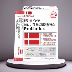 덴마크 유산균 프리미엄 프로바이오틱스 Probiotics 30포, 3박스, 30회분 상세 이미지
