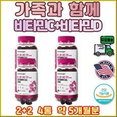 비타민C 츄어블 아연 비타민D 함유 영양제 초등생 두뇌 증강제 요구르트 초유 브랜드 코스트코 추천 부모님 원인 결혼 식 약국 맞춤형 냉장 개업 기념 교수님 비교 캡슐 유청 해결 상품 이미지