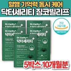 닥터 세리티 징코 빌리프 은행 잎 나무 은행엽 추출물 징코빌로바 ginkgo biloba 플라보놀배당체 기억력 혈행 개선 아연 비오틴 엽산 비타민 E B6, 5박스, 60개입 상세 이미지