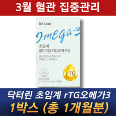 닥터린 초임계 알티지오메가3 송중기오메가3 초임계rTG 식약처인증 인증오일 음식 어유 대용랑 먹는방법 오매가3 30대 40대 50대 60대, 30정, 1세트 이미지