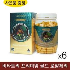 호주 비타트리 로얄제리 365캡슐 +사은품증정 로얄젤리 로열제리 Royal Jelly, 6개 상품 이미지
