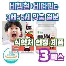 블루베리맛 키즈철분 영양제 비타민c 비헴철 츄어블 3세~5세, 3개, 60회분 상품 이미지