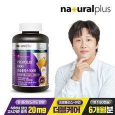 내츄럴플러스 프로폴리스 1000, 180정, 1개 이미지