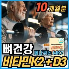 식약청 인증 비타민 K2 D3 메나퀴논 MK7 MK-7 비타민DK2 비타민K2MK7 비타민케이투 VITAMINK2 비타민 D3K2 에너데이, 5박스, 60정 상품 이미지