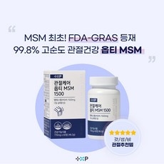 관절케어 미국 옵티 MSM 1500 보스웰리아 함유 3개월, 60정, 3개 상세 이미지