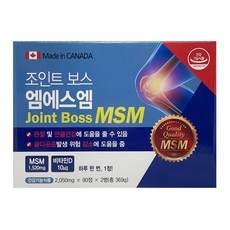 조인트보스 엠에스엠 90정x2개(6개월) / 관절 MSM 식이유황 보스웰리아 상어연골 글루코사민 콜라겐 비타민D, 90정, 2개 상세 이미지