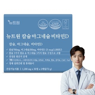 뉴트원 칼슘 마그네슘 비타민D 72g, 30정, 2개 상세 이미지