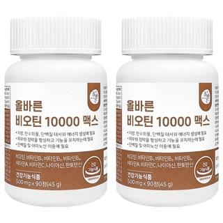올바른건강식품 비오틴 10000, 90정, 2개 상품 이미지