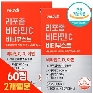 비웰 리포좀 비타민C 식약처인증 HACCP 리포조말 리포솜(2개월, 30정, 2개) 상품 이미지