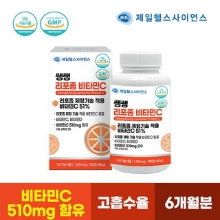 제일헬스사이언스 쌩쌩 리포좀 고함량 비타민C 6개월분 식약청인증 상세 이미지