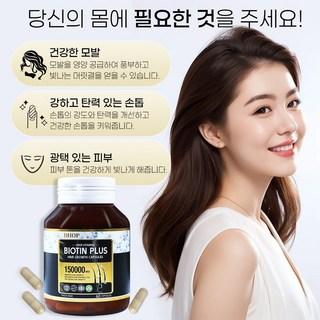 헤어 비타민 캡슐 머리 케어 비오틴 15000mcg 복합 비타민 영양제 영양 보충 상품 이미지
