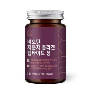 자연바름 비오틴 500ug 저분자 피쉬 콜라겐 펩타이드, 70정, 1개 상품 이미지