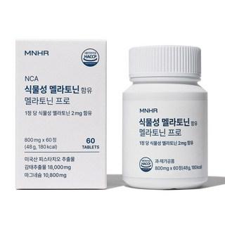 만년해로 식물성 멜라토닌 함유 마그네슘 감태추출물 상품 이미지