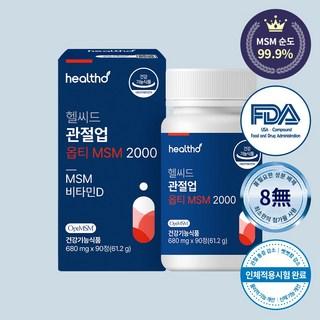 헬씨드 관절업 옵티 엠에스엠 Opti MSM 2000 식이유황 순도99.9% 뼈 관절 연골 영양제, 90정, 1개 상품 이미지