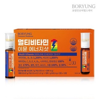 보령 멀티비타민 이뮨 에너지샷 10병 상세 이미지
