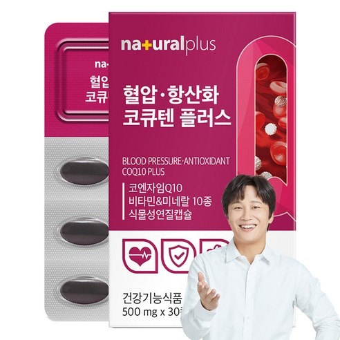 내츄럴플러스 혈압 항산화 코큐텐 플러스 15g, 30정 상세 이미지