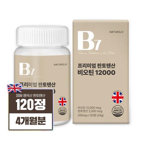 영국산 판토텐산 비오틴 12000mcg 120정 비타민 B7, 120정, 1개