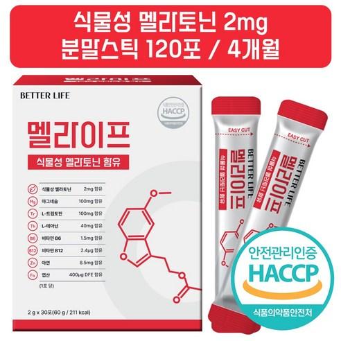 식물성 멜라토닌 2mg 분말스틱 식약청인증 멜라이프, 30회분, 4박스 상품 이미지