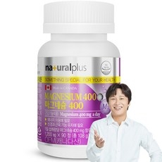 내츄럴플러스 마그네슘 400, 90정, 1개 상세 이미지