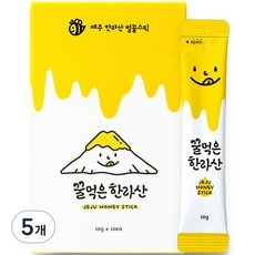 꿀먹은한라산 10p, 100g, 5개 상세 이미지