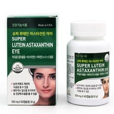 슈퍼루테인 아스타잔틴 아이 60캡슐x2개(4개월) / 마리골드꽃추출물 비타민A 비타민E 눈건강 눈영양제, 60정, 2개 상세 이미지