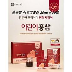 종근당 어린이홍삼, 30개 상품 이미지