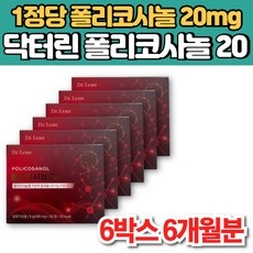 폴리코사놀 20 20mg 사탕수수 추출물 나토배양물 분말 귀리 식이섬유 클로렐라 스피루리나 비타민b6 엽산, 6개, 30개입 상세 이미지